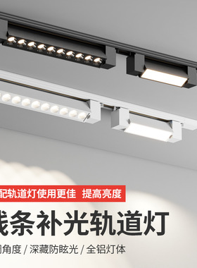 led轨道射灯长条散光灯服装店铺商用可调节导轨补光灯明装泛光灯