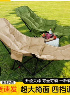户外折叠椅月亮椅新款四档调节加棉午休躺椅露营椅子便携式沙滩椅
