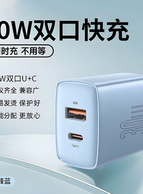 30W20W双口氮化镓充电器适用苹果14/16充电线适用华为超级快充头