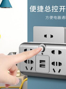插座面板转换器USB多孔无线插座插板家用宿舍一转多位插排