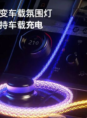 新款66W充电线 RGB发光数据线适用苹果华为安卓Typec6A耀幻彩车载快充线