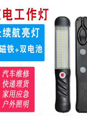 led应急灯户外露营usb充电手持灯手持维修工作灯照明灯多功能磁吸