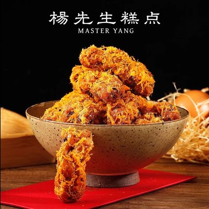 杨先生肉松海苔红糖麻花小吃杭州特产休闲馋嘴零食糕点网红小麻花