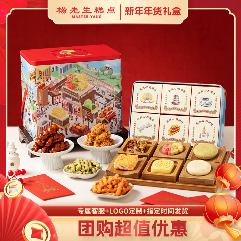 杨先生非遗麻花杭州特产糕点零食年货礼盒春节伴手礼批发团购定制,零食/坚果/特产,糕点礼盒/伴手礼,淘宝优惠券,粉丝福利购,淘宝优惠卷
