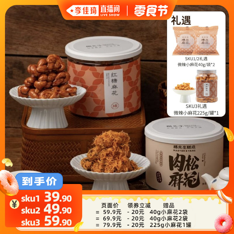 �����黨370g*2??+΢��С�黨40g*2 ���������ɺ����黨С�黨 39.9Ԫ