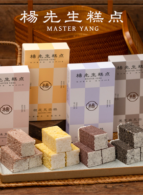 杨先生桂花白桃乌龙黑芝麻紫米多口味芡实糕4盒装孕妇零食糕点