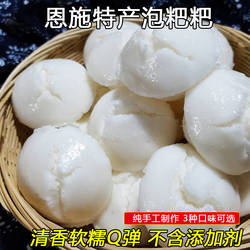 手工发糕米糕米粑粑泡粑白糕碗糕恩施特产酒酿米馒头传统糕点点心