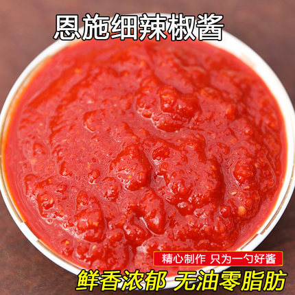 细稀辣椒酱恩施土特产推广椒石磨拌面拌饭蘸酱蒜蓉香辣椒酱下饭菜