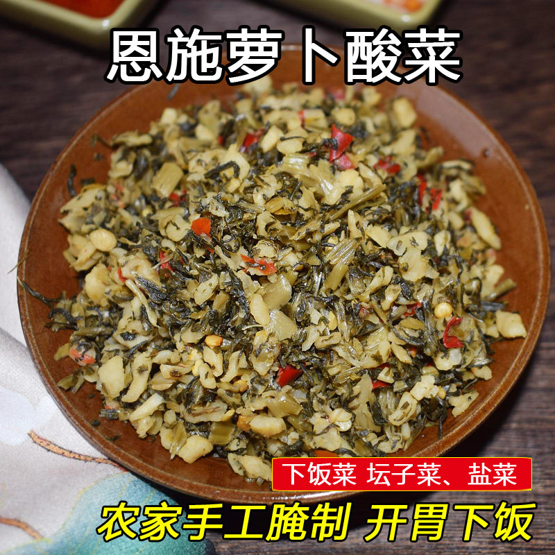 恩施萝卜酸菜雪菜腌菜下饭菜农家坛子菜下饭菜开胃咸菜盐菜外婆菜