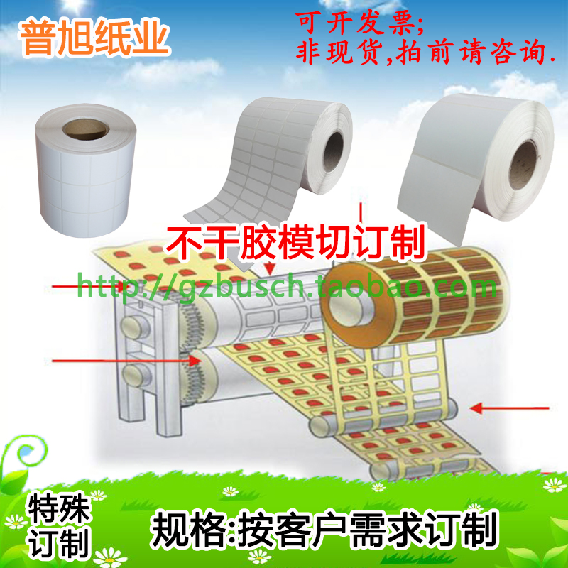 10x9x8x7x6x5x4x3x2x1cm铜版纸不干胶个性定制 条码标签纸模切