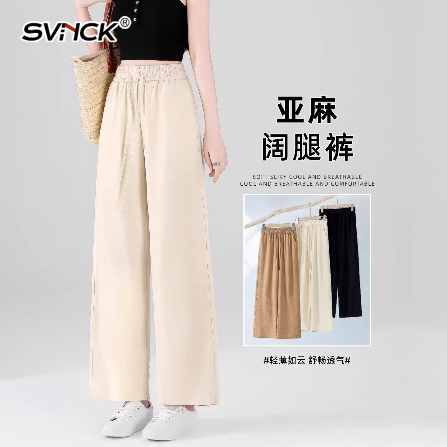 高端亚麻阔腿裤夏季薄款米白色裤子九分裤小个子垂感显瘦直筒裤女