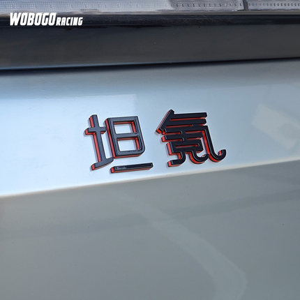 适用21-25极氪001/X/007/009/007gt黑标坦氪车尾标黑橙改装车标贴
