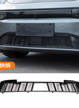 适用于24/25款极氪001前杠中网防虫网防尘保护网罩防护网可快拆