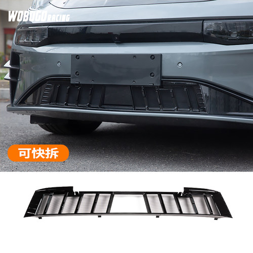 适用于24/25款极氪001前杠中网防虫网防尘保护网罩防护网可快拆