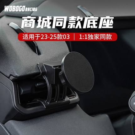适用于23-26款领克03车载手机支架磁吸支架重力支架主驾驶出风口