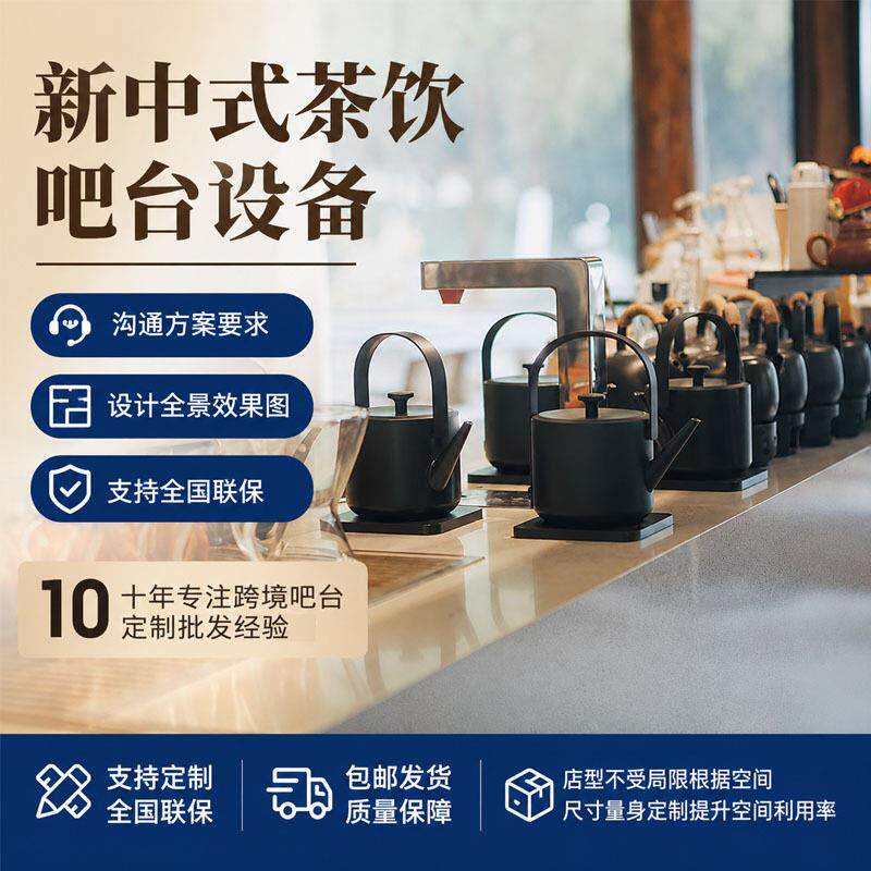 定制泡茶区不锈钢泡茶盘嵌入式煮茶釜新中式茶饮店设备全套吧台