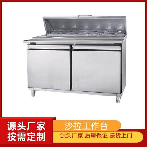 不锈钢多门沙拉冷藏台saladbarfreezer商用餐饮后厨保鲜操作台