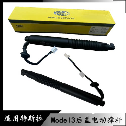 适配于特斯拉后备箱电动撑杆 Model3电动撑杆 后行李箱盖电动撑杆