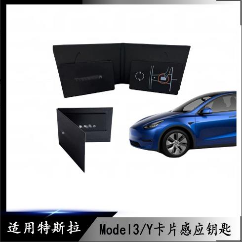 适用Tesla特斯拉卡片钥匙 Model3 ModelY 车门卡片钥匙感应卡原厂