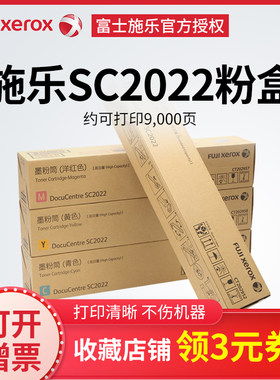 原装富士施乐碳粉大容量彩色