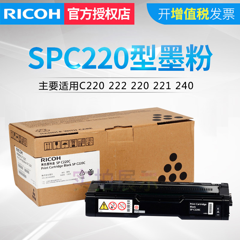 理光黑色红色青色碳粉盒