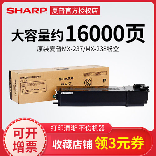 夏普原装粉盒正品保障