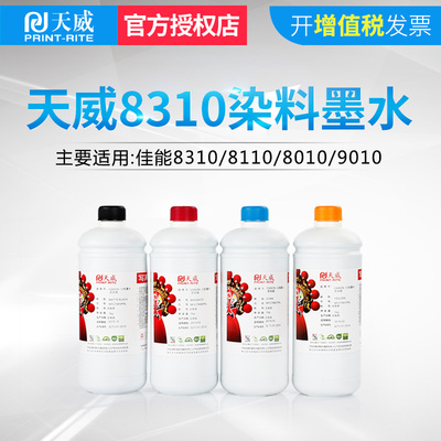 天威12色墨水适用佳能