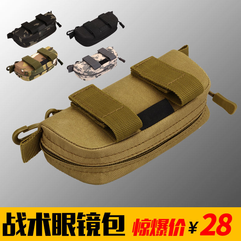 近视眼镜盒男军迷防压战术眼镜包防水眼镜盒子穿腰带墨镜盒收纳盒