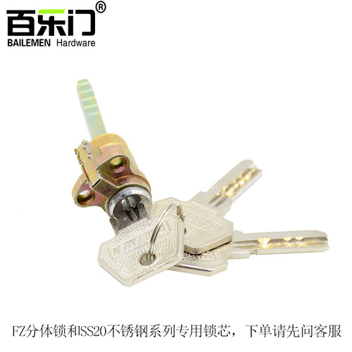 BAILEMEN百乐门门锁原装锁芯配件分体锁 不锈钢锁百乐门锁具配件