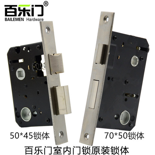 BAILEMEN百乐门门锁配件 锁体双舌5045 7050双芯锁体全钢加厚静音