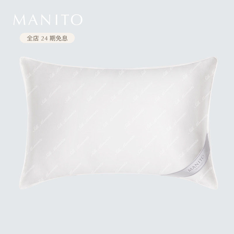 MANITO/曼尼陀Serene 真丝提花桑蚕丝枕芯亲肤柔软送礼真丝枕头