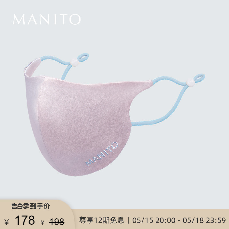 MANITO/曼尼陀儿童口罩