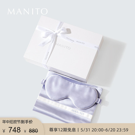 MANITO/曼尼陀Macaron真丝枕套礼盒桑蚕丝眼罩柔软舒适贴肤简约