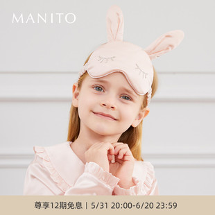 兔子成人儿童蚕丝眼罩舒适遮光可爱真丝睡眠 MANITO 曼尼陀Bunny