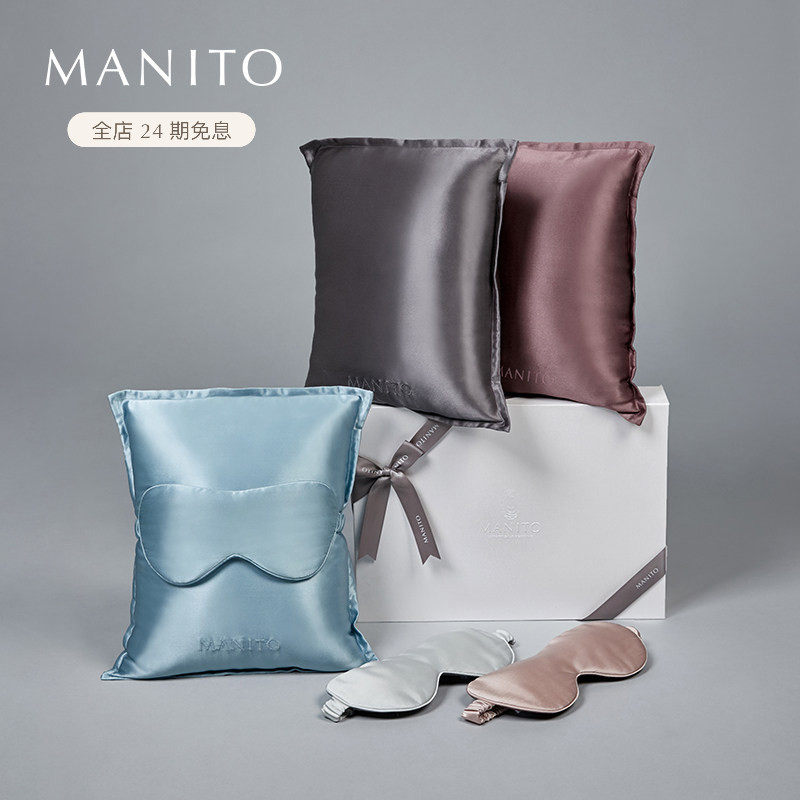 MANITO/曼尼陀Classic真丝旅行套装桑蚕丝眼罩抱枕礼盒