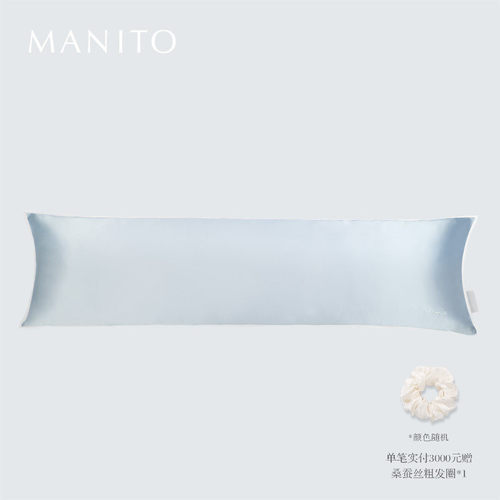 manito桑蚕丝蓬松舒适长抱枕