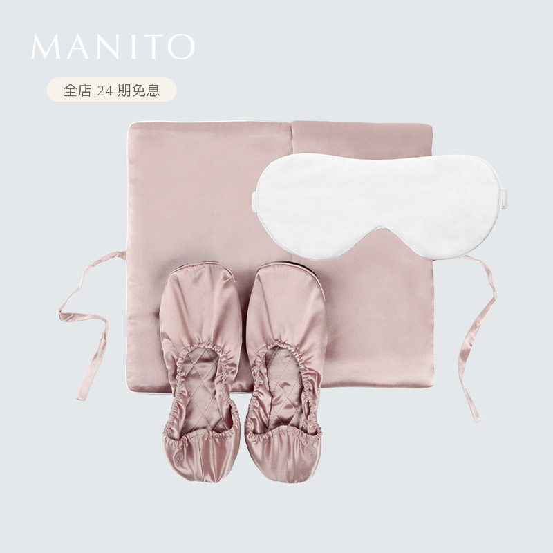 MANITO/曼尼陀Light旅行套装桑蚕丝眼罩真丝家居鞋便携情人节礼盒