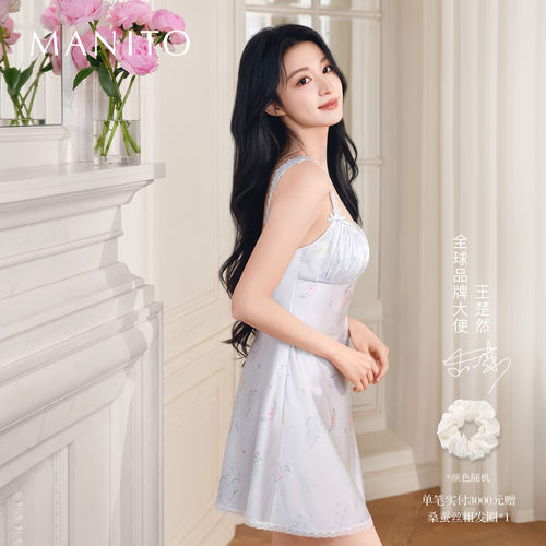 王楚然同款女士桑蚕丝吊带睡裙