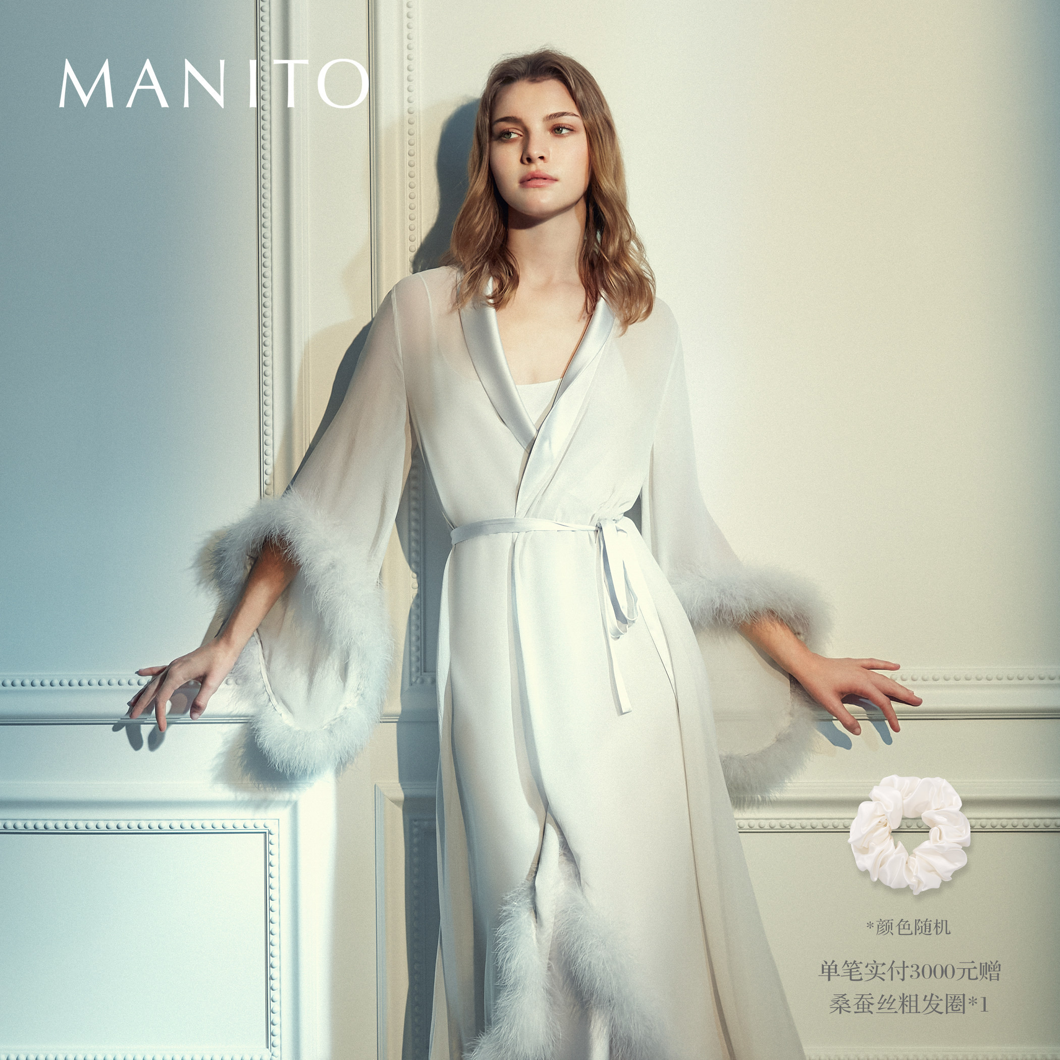 【王楚然同款】MANITO/曼尼陀Diva羽毛长睡袍礼服桑蚕丝家居服