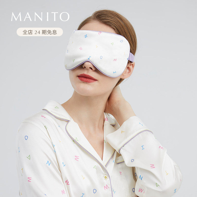 MANITO/曼尼陀New Signature 桑蚕丝彩色Logo印花眼罩真丝旅行