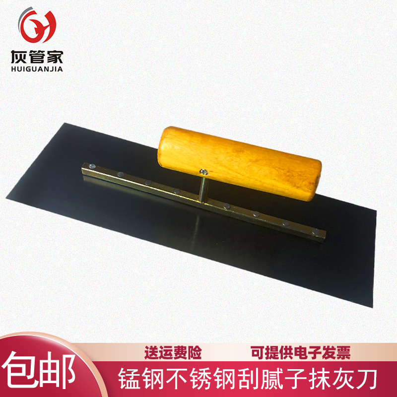 不锈钢刮墙工具腻子刀抹泥刀铁板抹子蓝钢批刀抹灰油刀瓦工抹推刀_虎窝淘