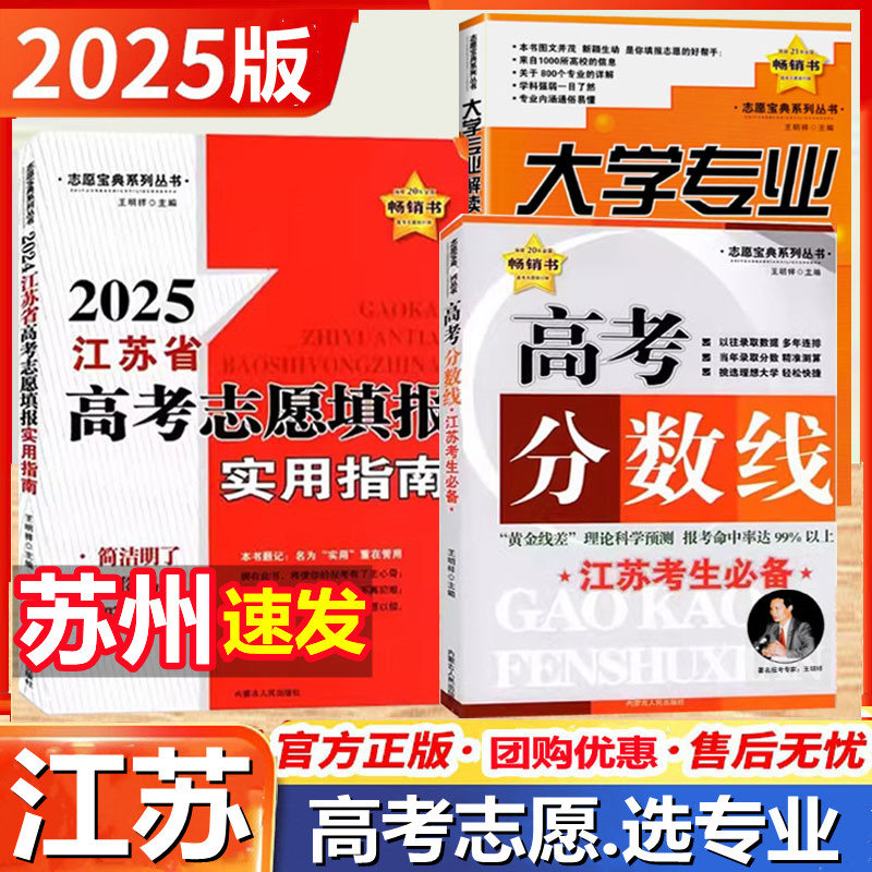 江苏省高考分数线全国高校
