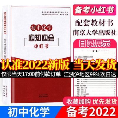 2022小红书语文化学政治历史南京