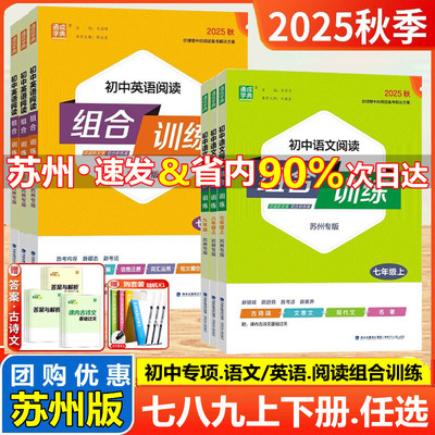 初中英语阅读组合训练789