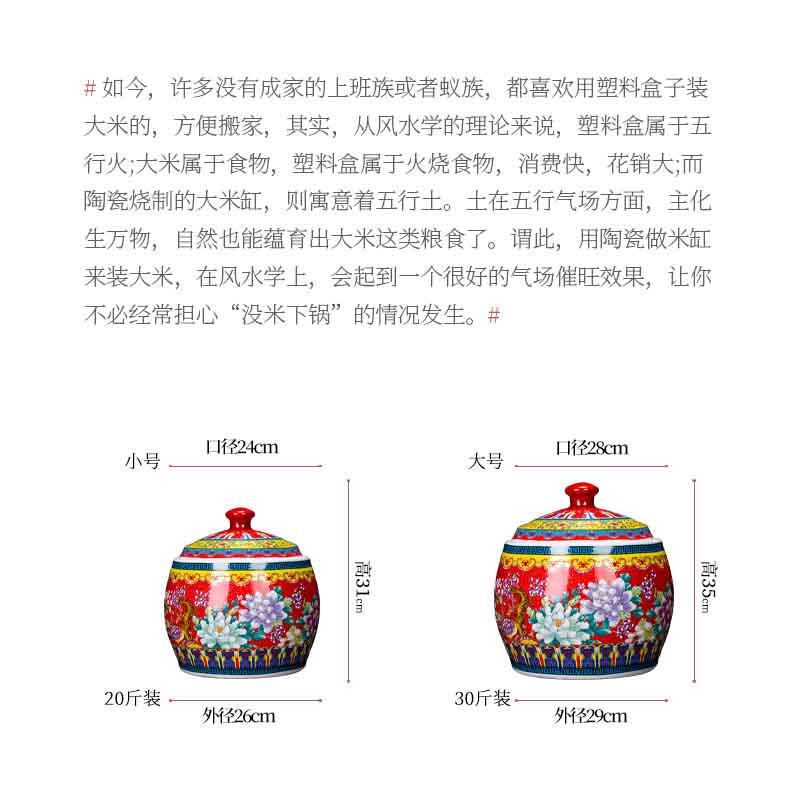 景德镇陶瓷米缸带盖家用客厅摆件密封中式珐琅彩20斤储物罐大号