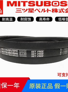 进口日本三星三角带B型传动带
