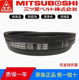 B124 B128 B125 B127 B129传动皮带 B126 进口日本三星三角带B123