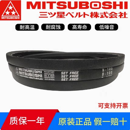 进口日本三星三角带B186 B187 B188 B189 B190 B191 B192传动皮带