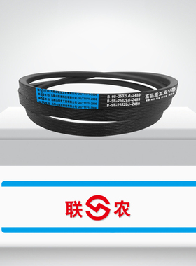联农工业三角皮带V带B1016,1143,1245,1448,1829,2337,2464,2489