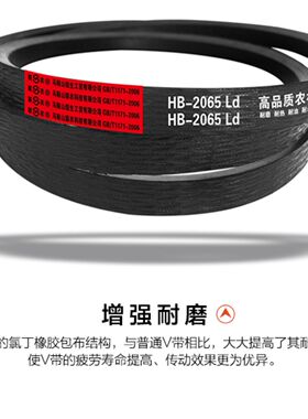 皮带17202040C20442150B1981,2HB2235HI3650SC68,4hb2205农机配件